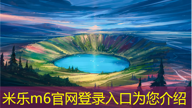 米樂(lè)：網(wǎng)球網(wǎng)前截?fù)粜读Φ脑?></a>
            </div>
            <div   id=