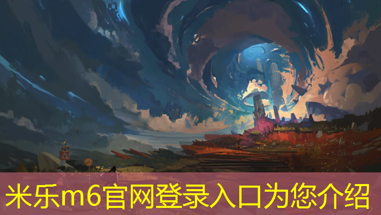 米樂：常州預制型塑膠跑道介紹