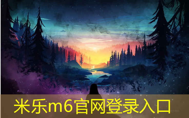 <strong>米樂m6官網(wǎng)登錄入口為您介紹：長(zhǎng)治修建塑膠跑道</strong>