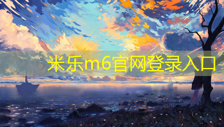 米樂m6官網登錄入口：乒乓球臺上放什么植物
